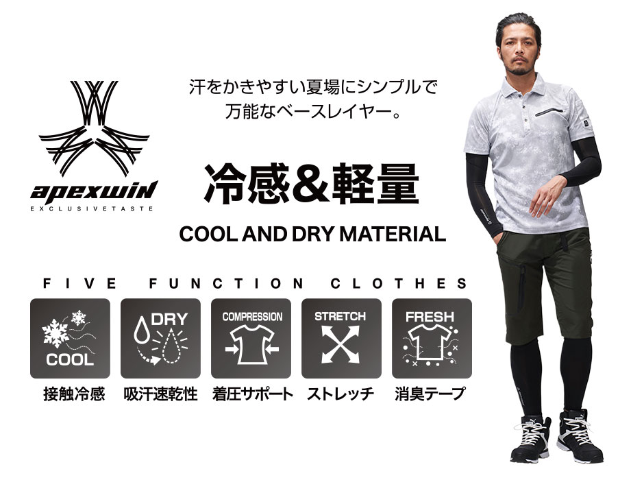長袖コンプレッション