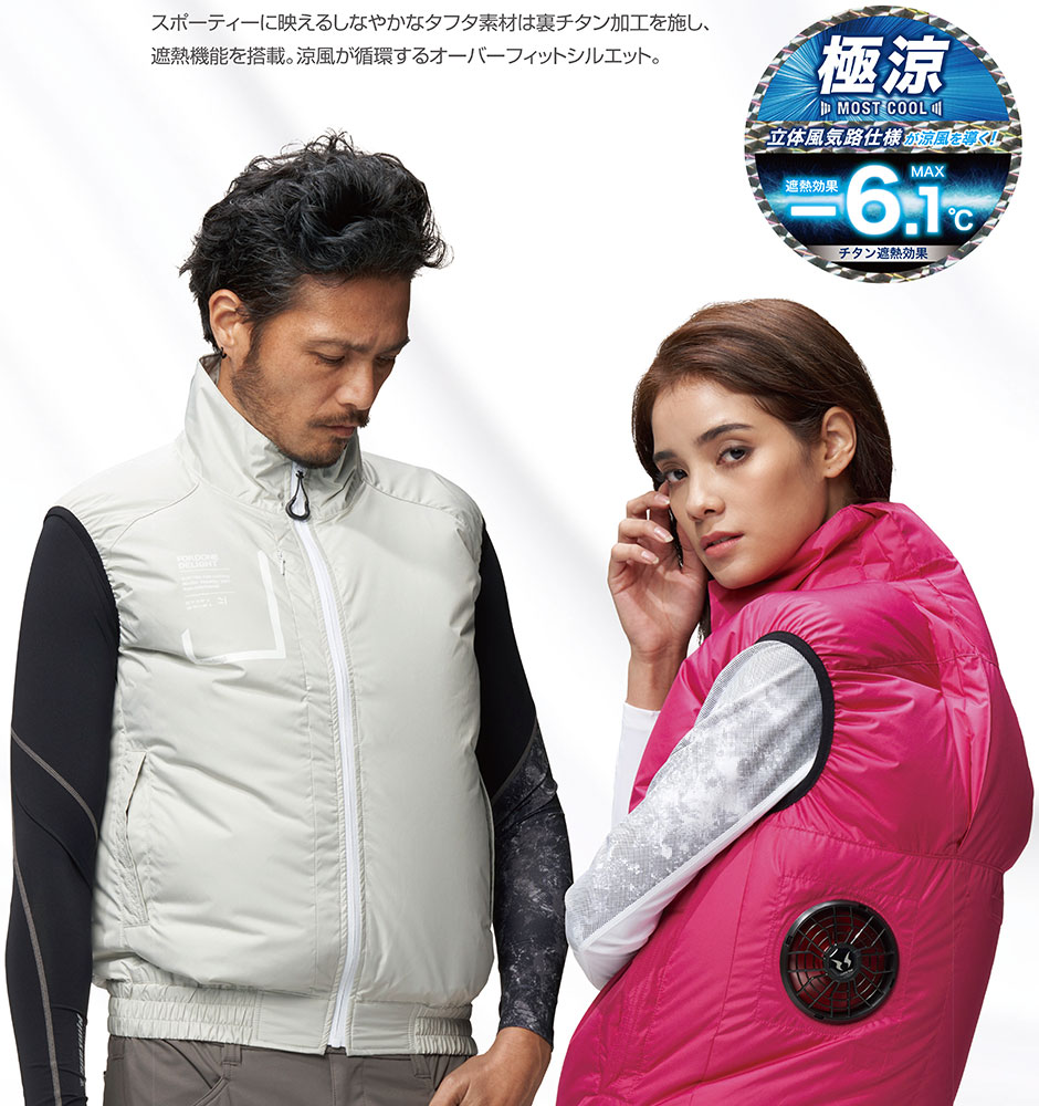The tough 空調風神服チタンベスト(ファン無し) 