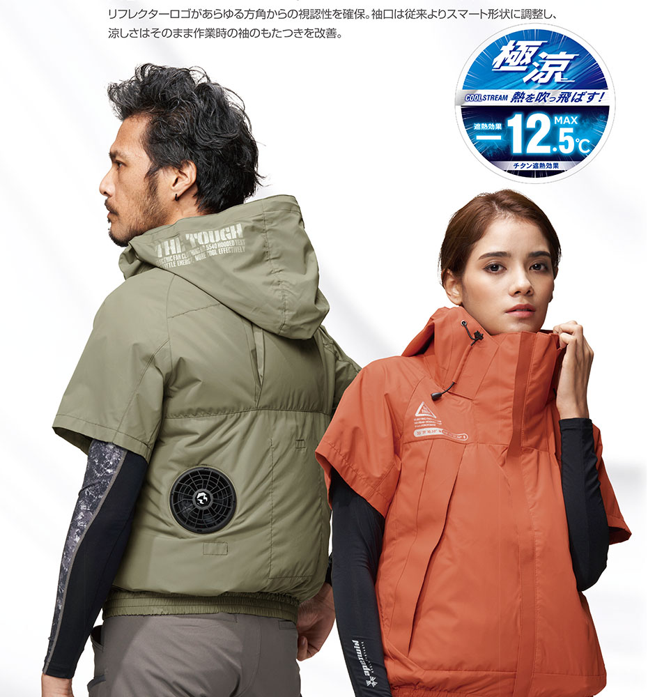 The tough 空調風神服チタンフード半袖ブルゾン(ファン無し) 