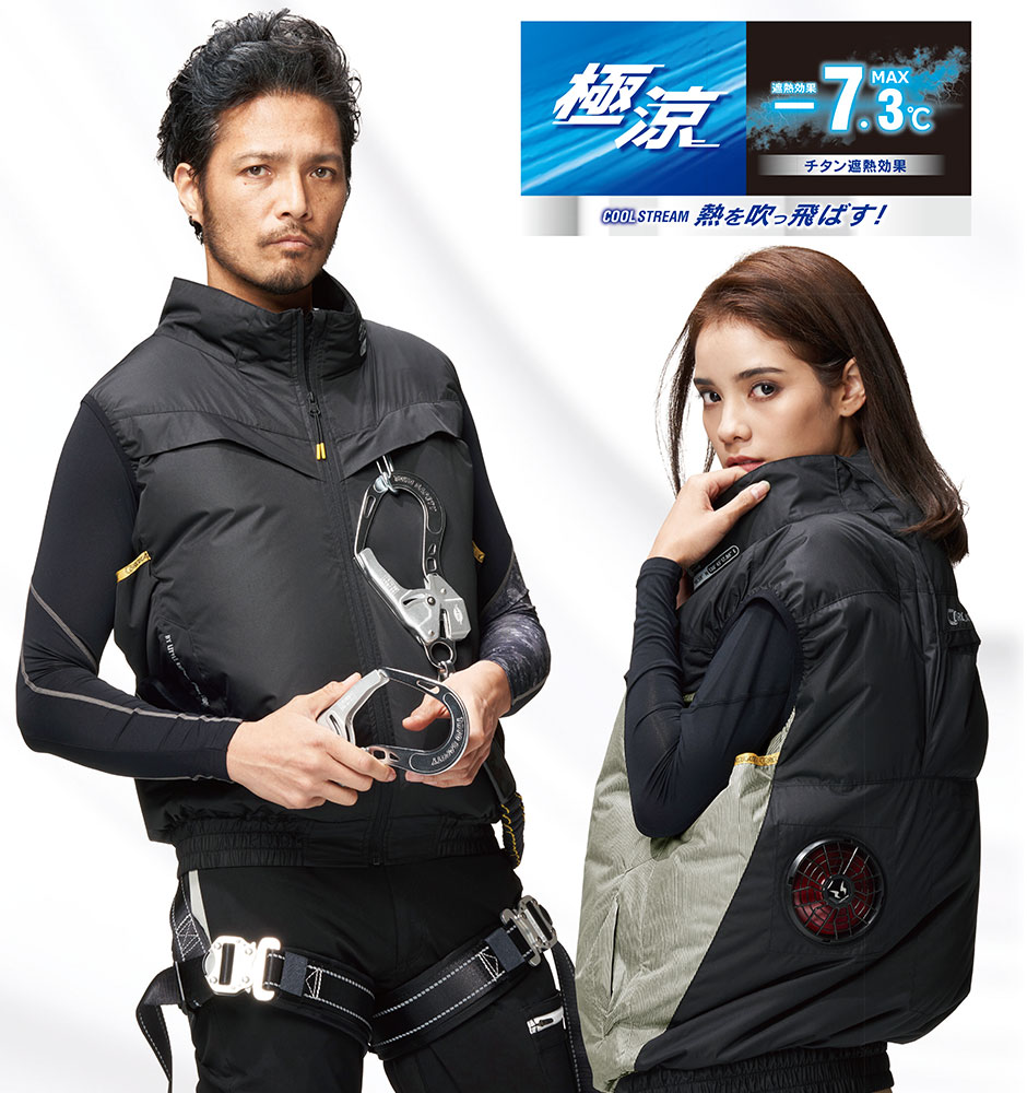 The tough 空調風神服チタンベスト(ファン無し) 2023年モデル