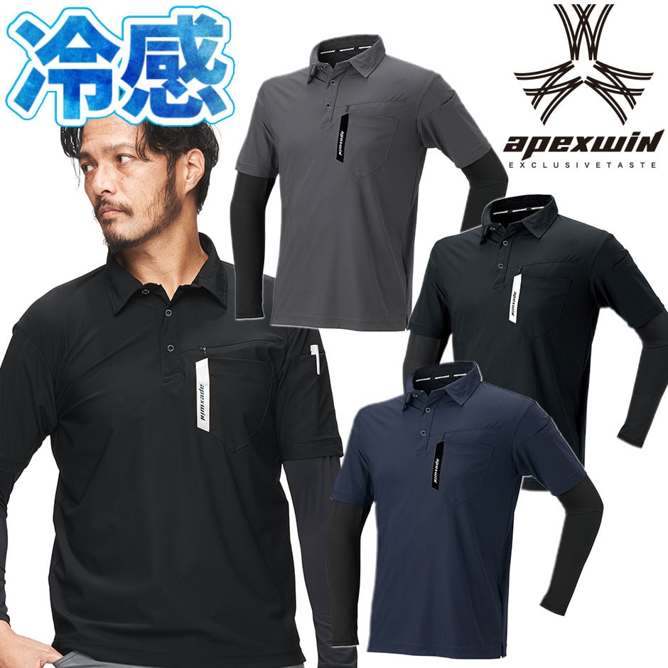 APEX WIN 冷感ストレッチレイヤードポロシャツ