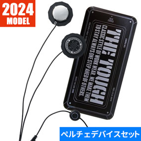 200265 The tough ペルチェデバイスセット 2024年モデル
