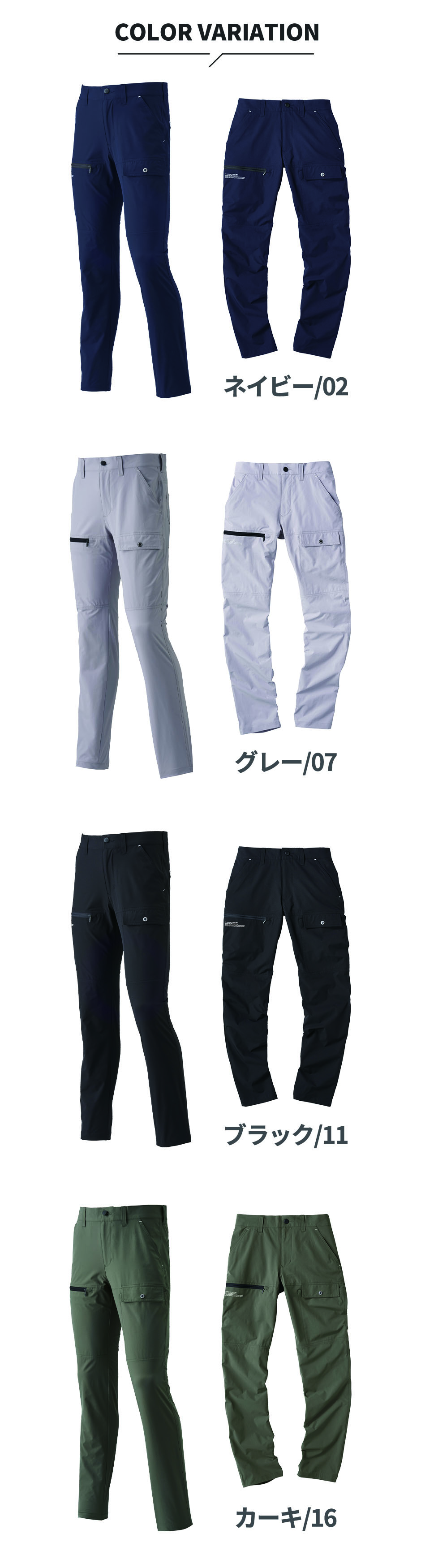 APEX WIN ストレッチカーゴパンツ