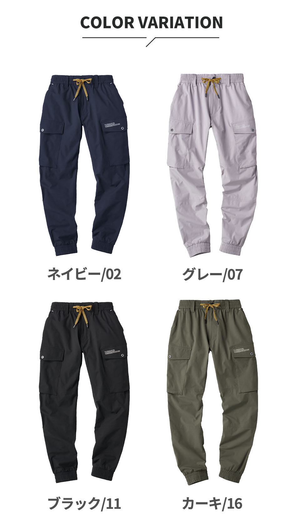 APEX WIN ストレッチジョガー