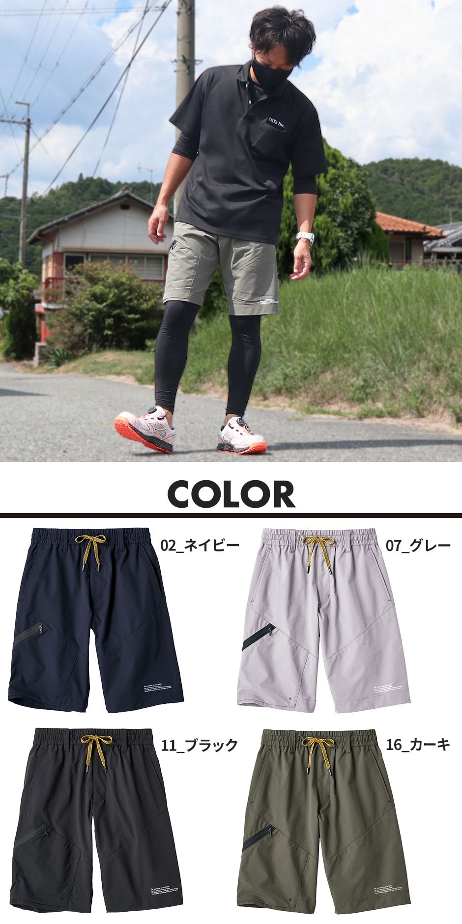 APEX WIN ストレッチハーフカーゴ