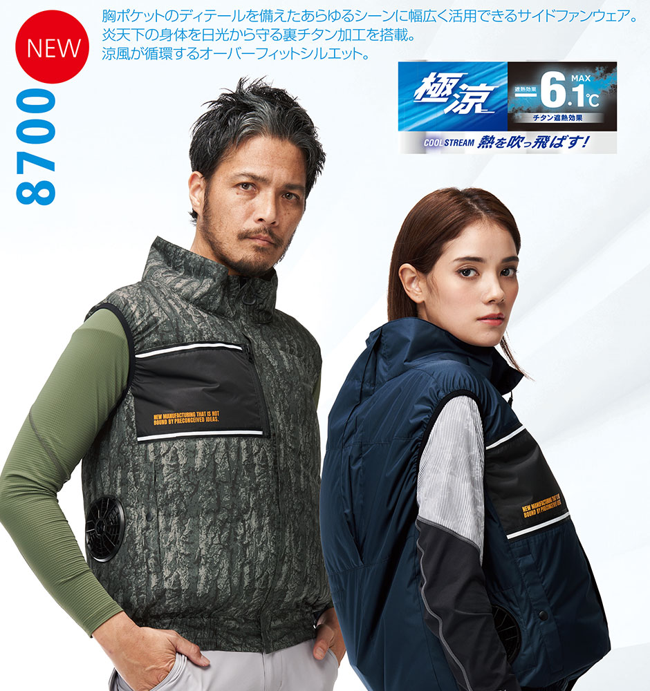 The tough 空調風神服 チタンベスト(ファン無し) サイドファン 2025年モデル