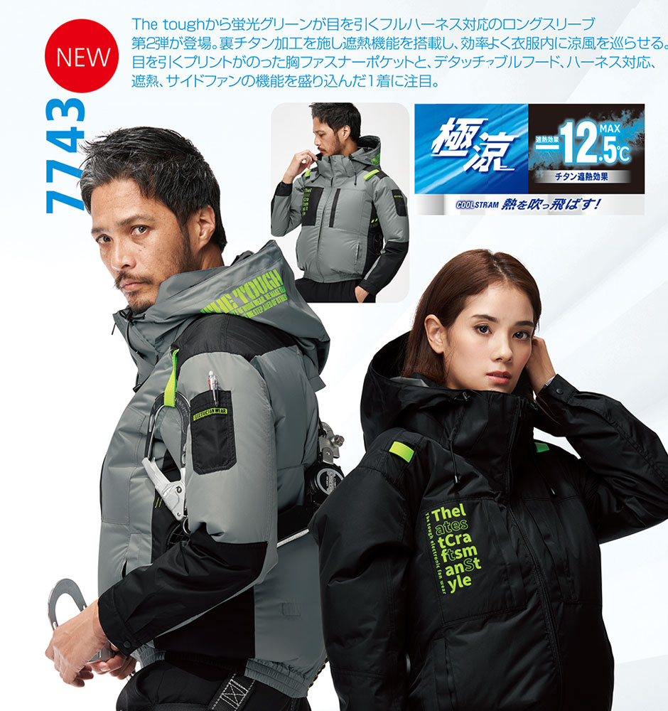 The tough 空調風神服 チタンフード長袖ブルゾン(ファン無し)  サイドファン フルハーネス対応 2025年モデル