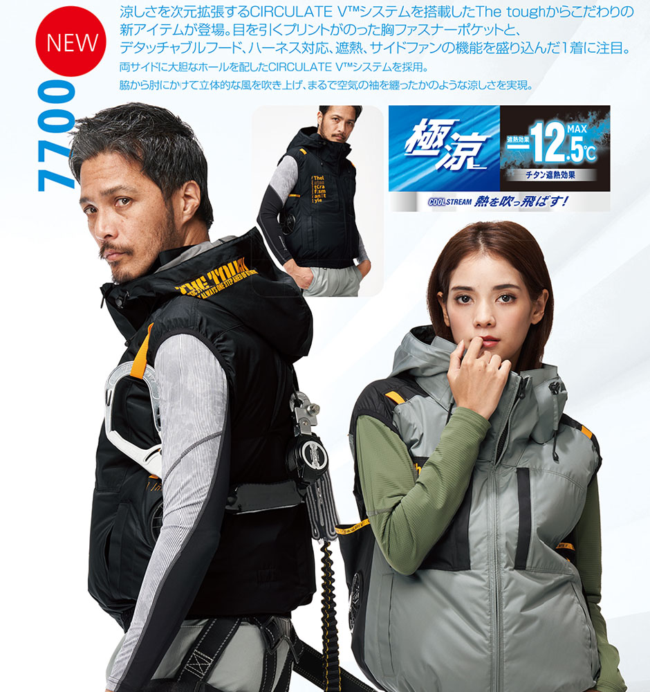 The tough 空調風神服 チタンフードベスト(ファン無し)  サイドファン フルハーネス対応  2025年モデル