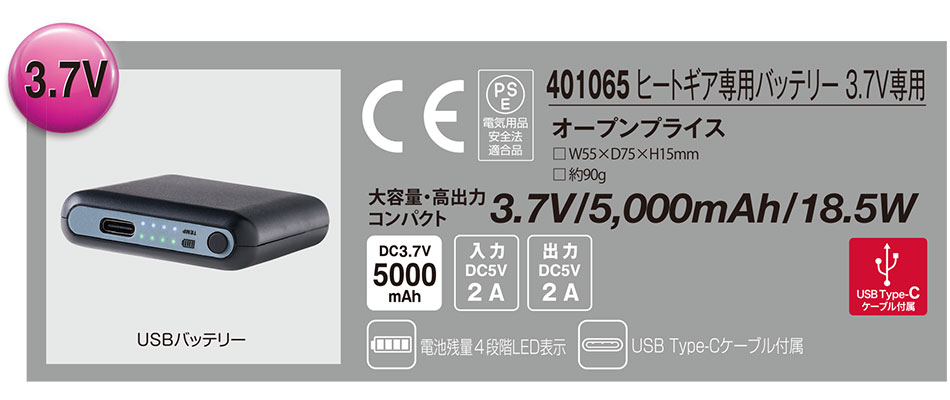 ヒートイヤーウォーマー