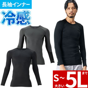 76015 APEX WIN PCM長袖コンプレッション