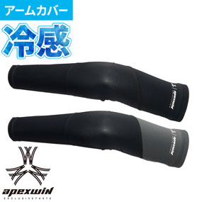 76775 APEX WIN PCMアームガード 左右1セット