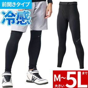 76815 APEX WIN PCMロングタイツ