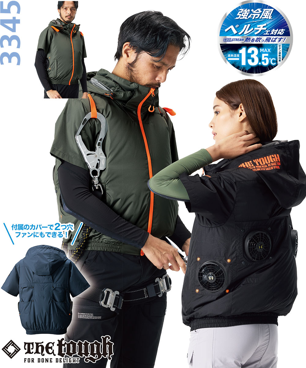 空調風神服 The tough チタンフード半袖ブルゾン（４つ穴・ファン・ペルチェ無し）ペルチェ対応 2026年度モデル