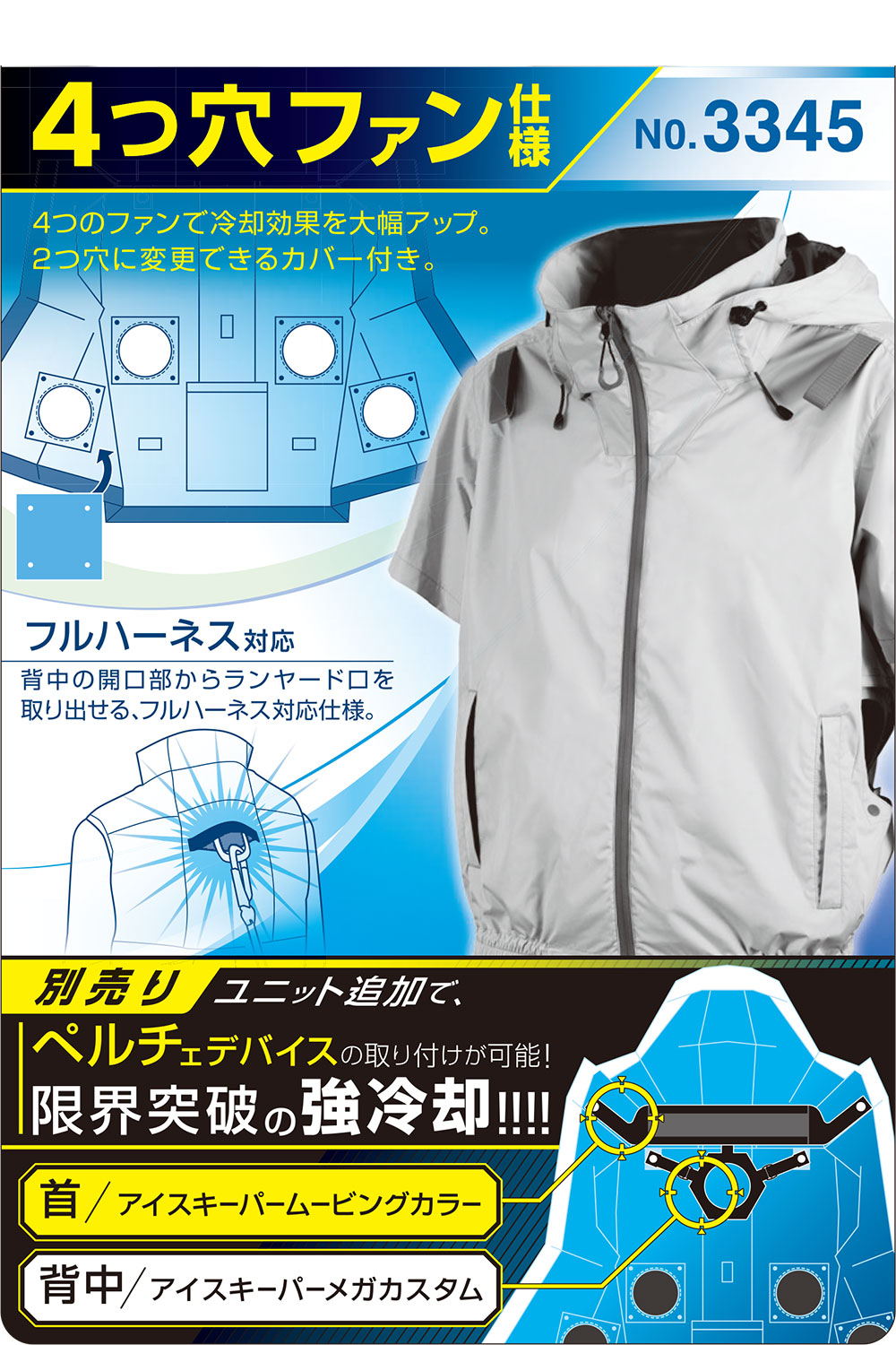空調風神服 The tough チタンフード半袖ブルゾン（４つ穴・ファン・ペルチェ無し）ペルチェ対応 2026年度モデル