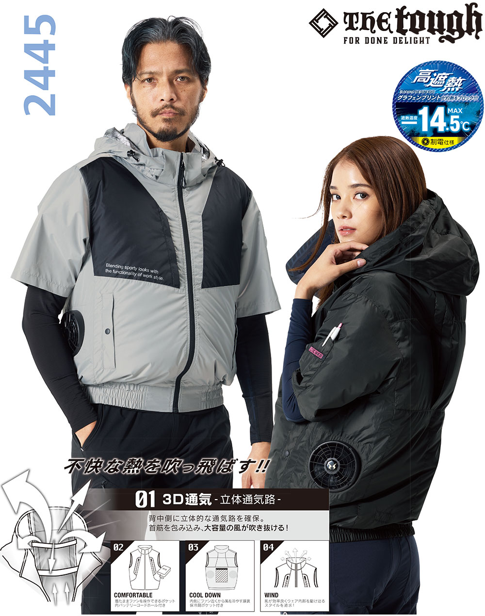 空調風神服 The tough グラフェン半袖ブルゾン（ファン無し）サイドファン仕様 2026年度モデル
