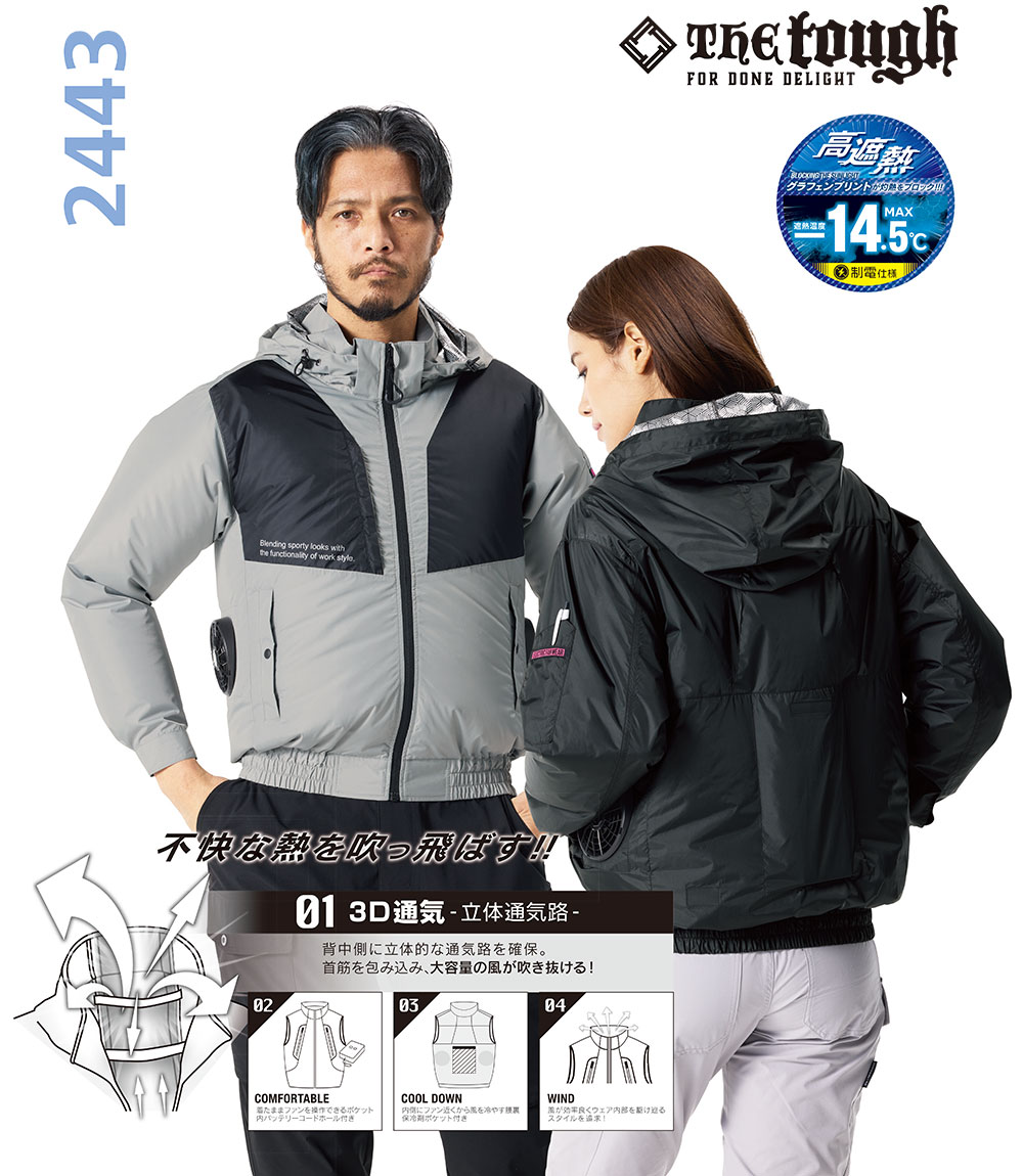 空調風神服 The tough 長袖ブルゾン（ファン無し）サイドファン仕様 2026年度モデル