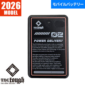 202665 The tough PDモバイルバッテリー