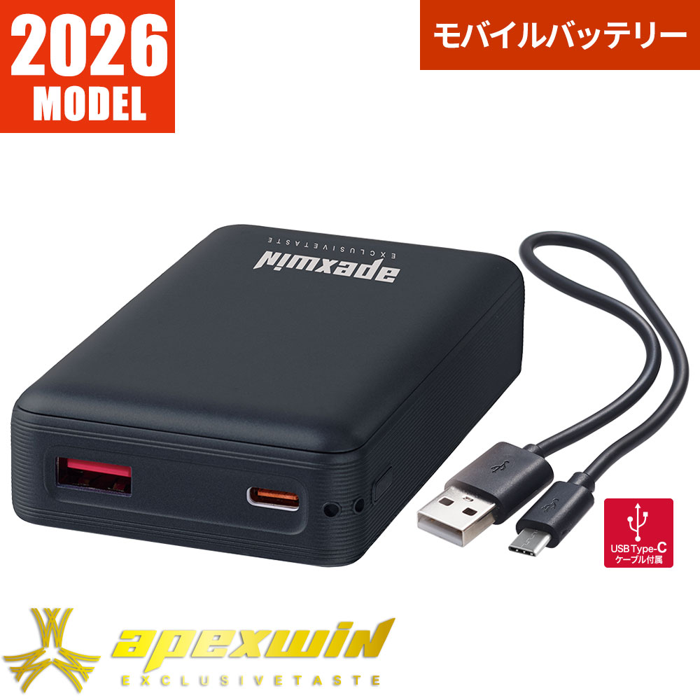 401165 APEX WIN ヒートウエア専用PDバッテリーセット