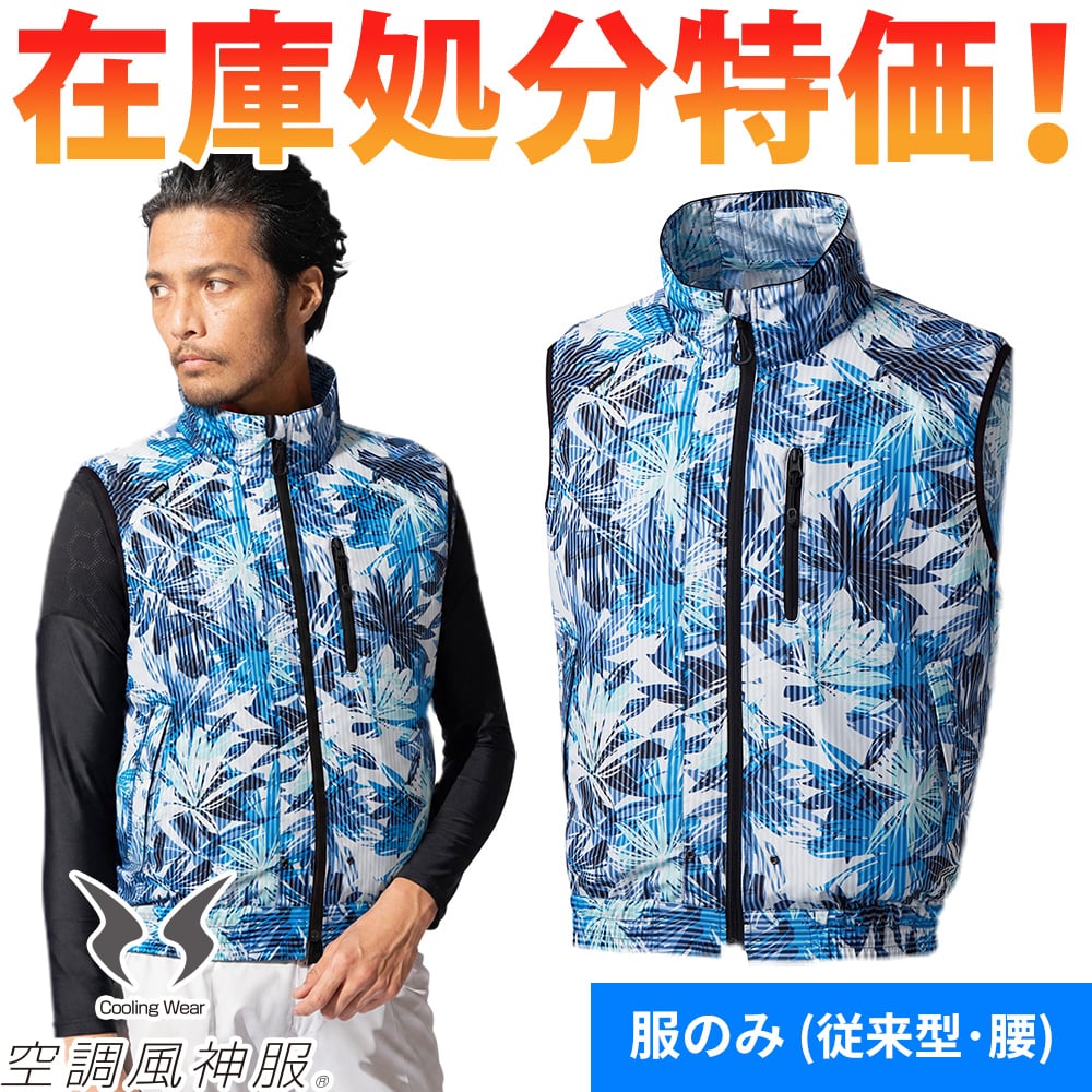 大幅値下げクリアランスセール!作業服 作業用品専門店のまもる君