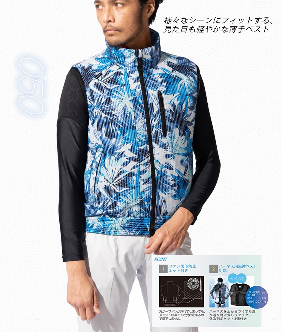 【在庫処分特価】The tough 空調風神服 ベスト(ファン無し)