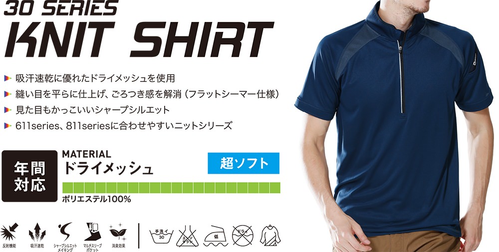 ショートスリーブハーフジップ