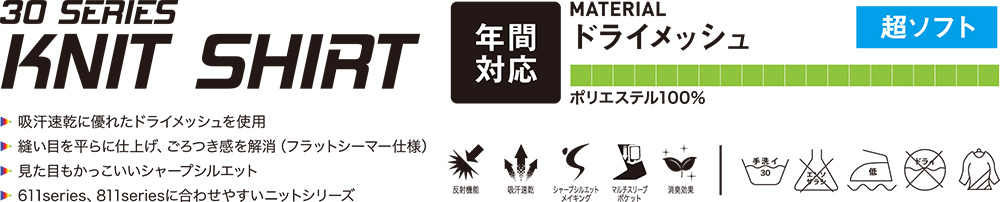 スマートネックシャツ