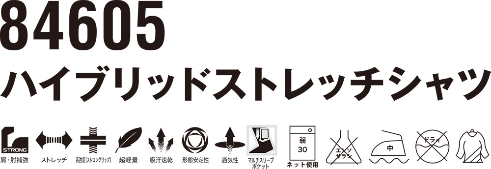 ハイブリッドストレッチシャツ