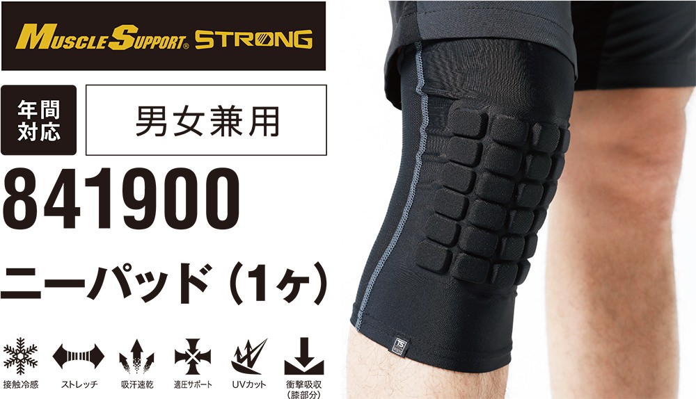ニーパッド 1個入り（片足用）