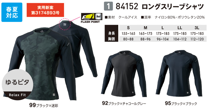 ロングスリーブシャツ