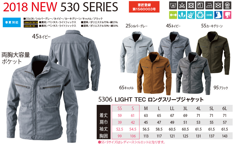 LIGHT TEC ロングスリーブジャケット
