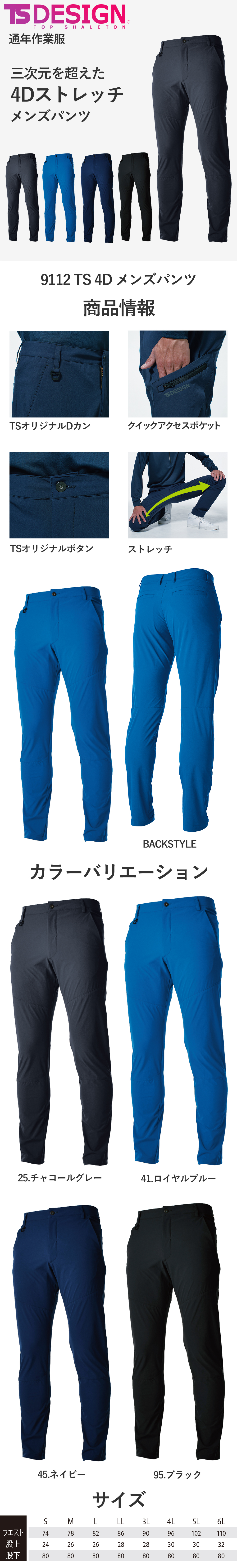 TS 4D メンズパンツ