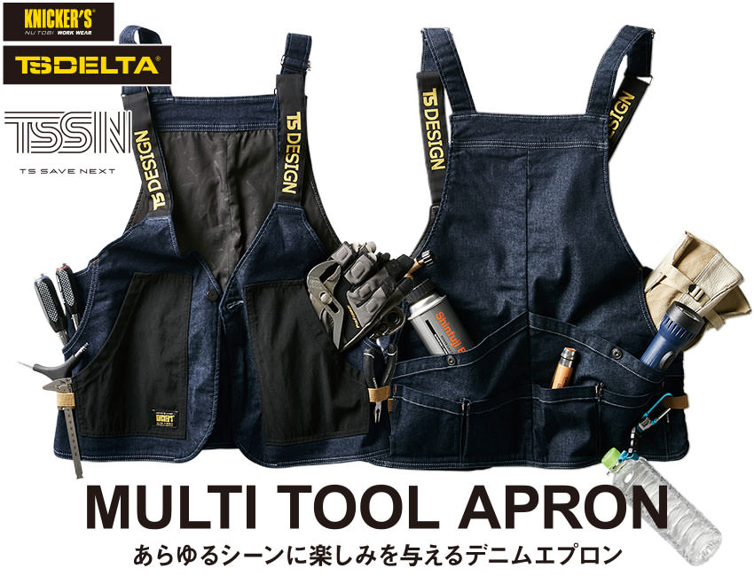 TS DELTA マルチツールエプロンベスト