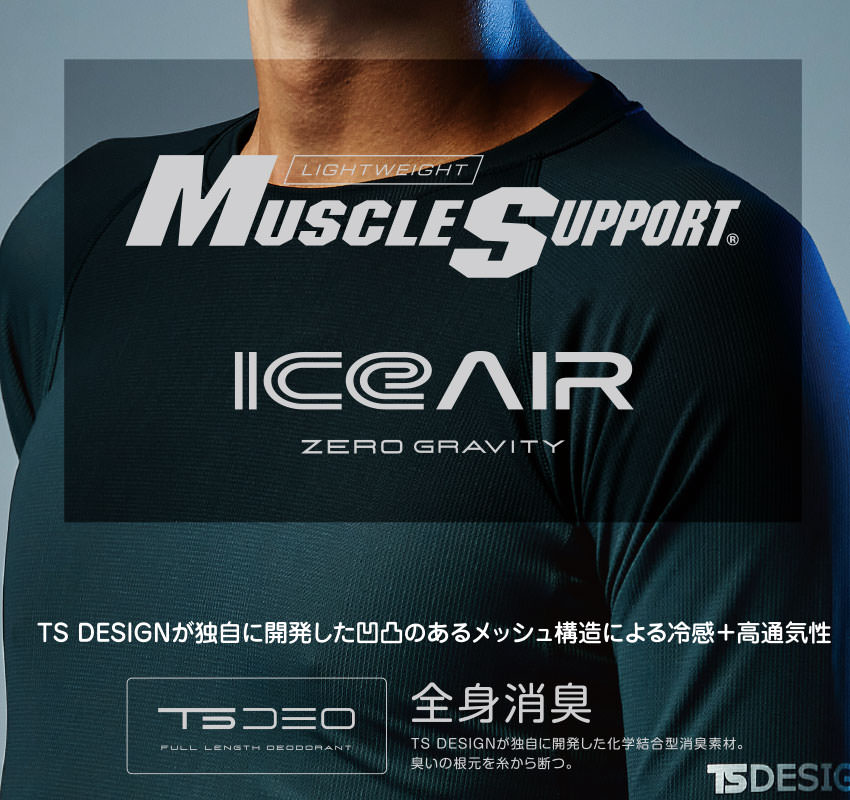 ICE AIR SHIRT アイスエアーロングスリーブシャツ