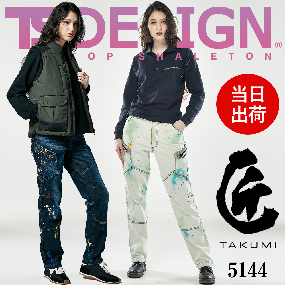 匠 タクミシルバー カーゴパンツ