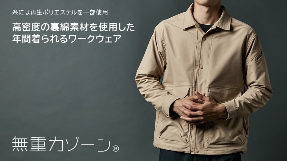 エコハイブリッドダブルクロスパンツ