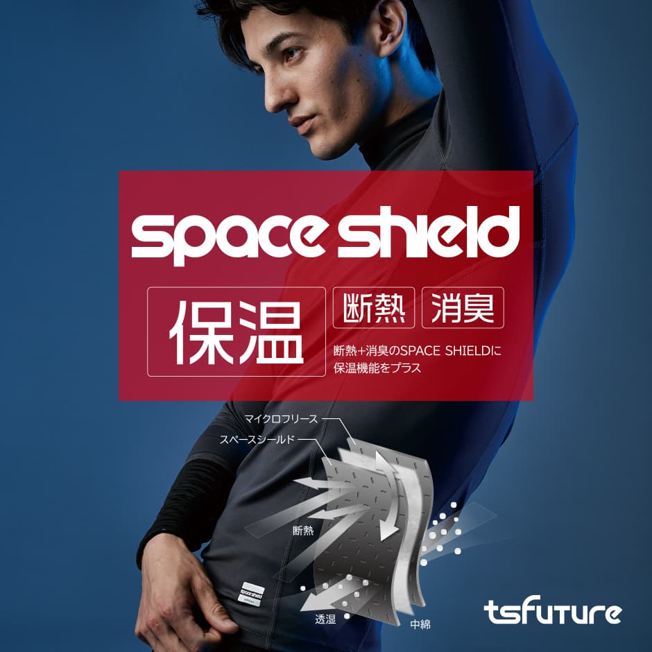 スペースシールドウォームロングパンツ