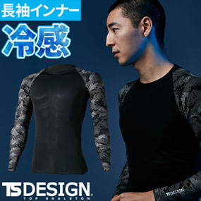 8005 メガクールロングスリーブシャツ