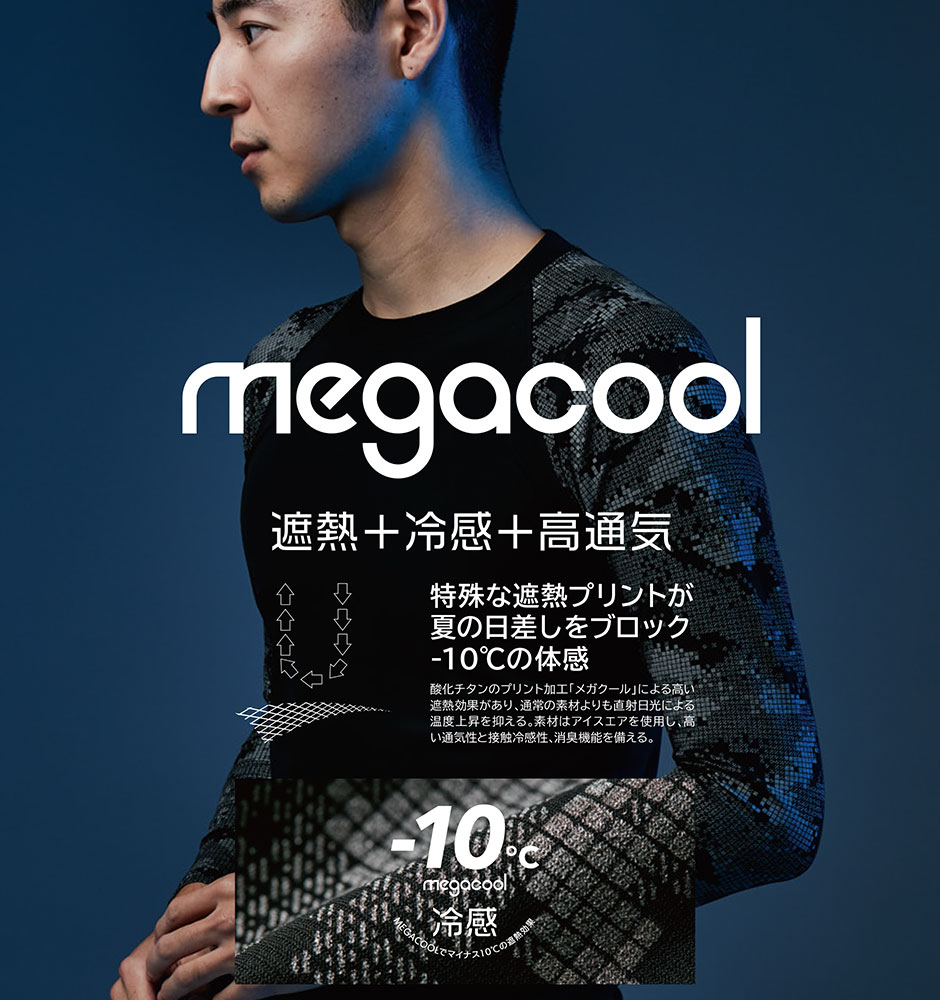 メガクールロングスリーブシャツ