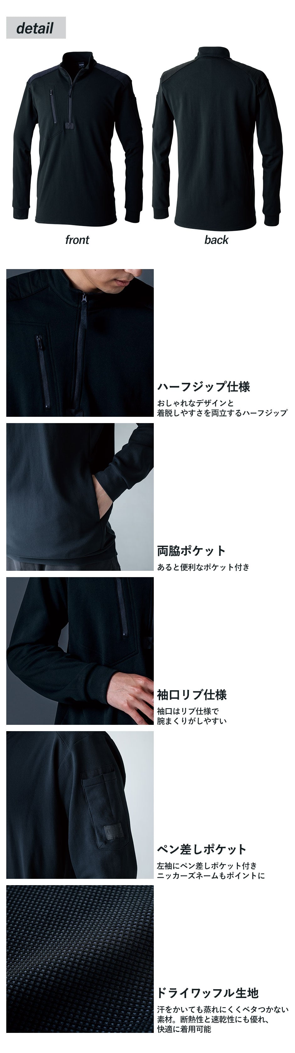 ニッカーズドライワッフルハーフジップ