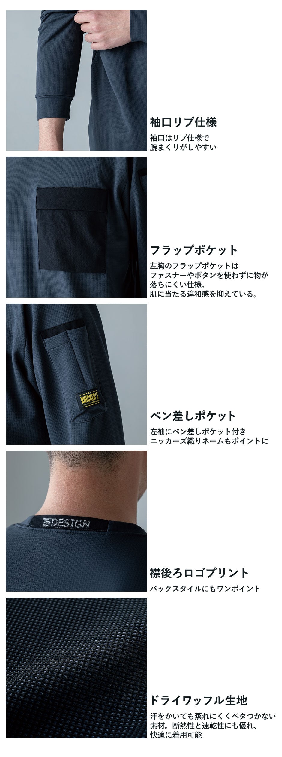 ニッカーズドライワッフルロングスリーブTシャツ