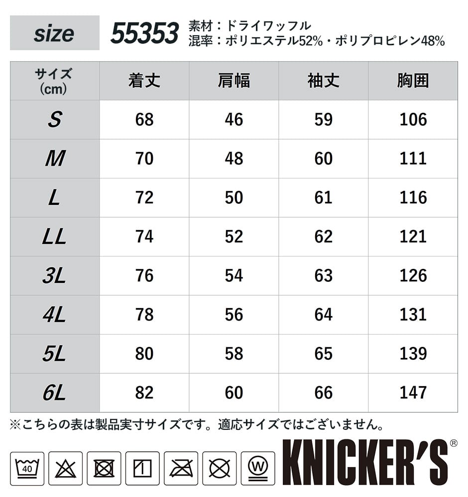 ニッカーズドライワッフルロングスリーブTシャツ