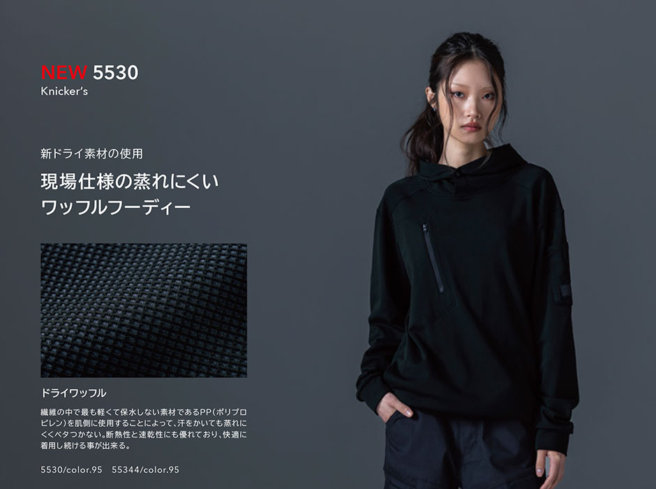ニッカーズドライワッフルフーデ