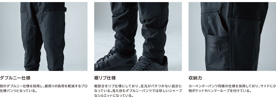 ニッカーズダブルニーパンツ