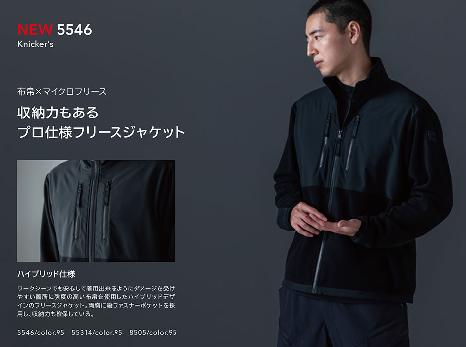 ニッカーズフリースジャケット