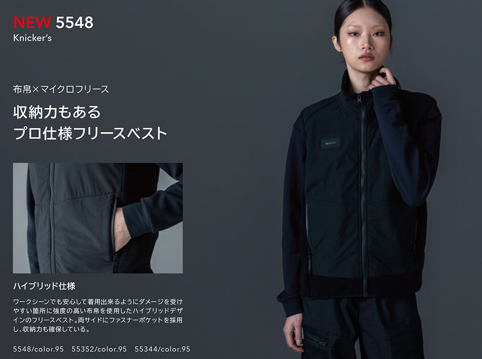 ニッカーズフリースベスト