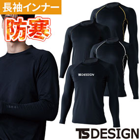 8625 マイクロフリースロングスリーブ