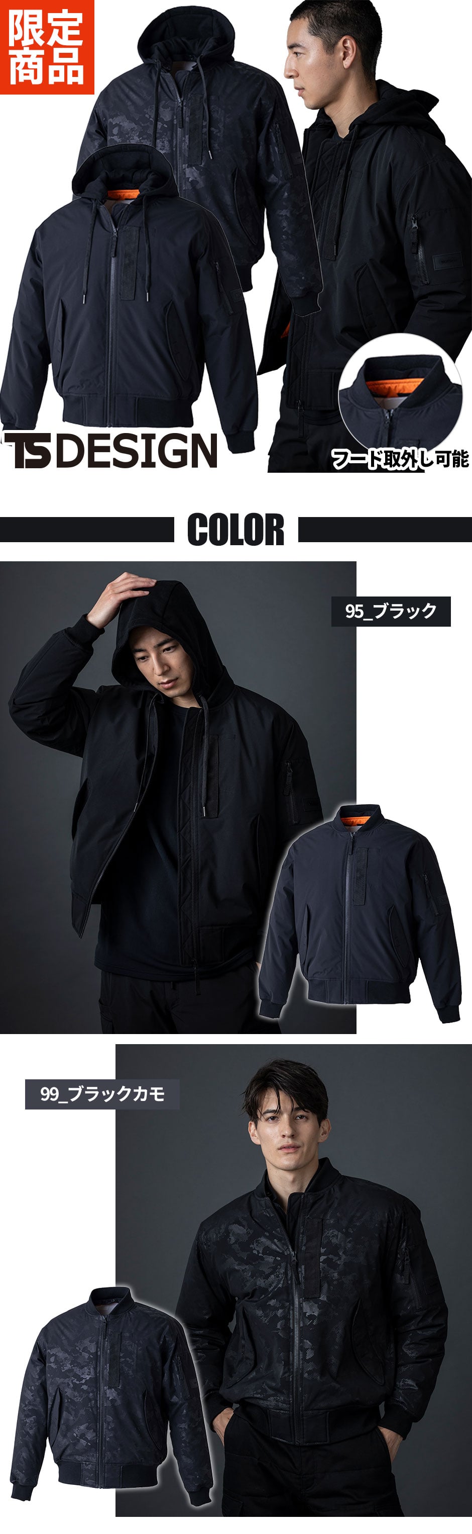 ニッカーズファイバーダウンMA-1