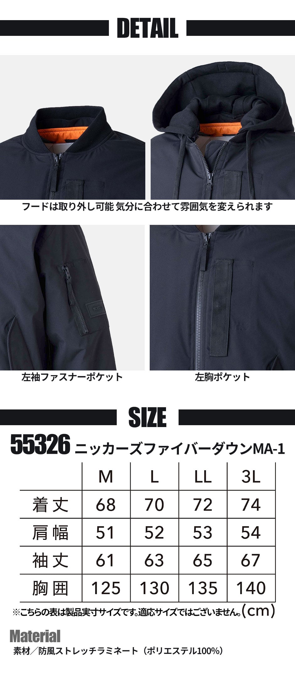 ニッカーズファイバーダウンMA-1