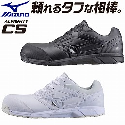 C1GA171001、C1GA171009 ALMIGHTY CS オールマイティ CS C1GA1710
