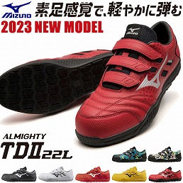 F1GA230101、F1GA230109、F1GA230145、F1GA230154、F1GA231599、F1GA231862、F1GA230992 ALMIGHTY TD2 22L オールマイティ TD2 22L